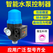 增压泵水泵自动控制器水压水流，电子压力开关全自动智能家用可调