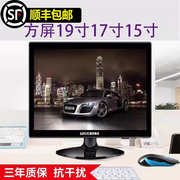 清华紫光屏4比3电脑显示器，17寸显示器小尺寸15寸显示器19寸监控家