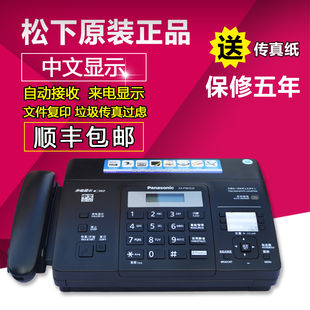 松下876热敏纸传真机电话，一体机中文显示自动切纸传真机
