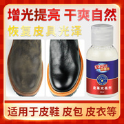 皮革光亮剂沙发上光打蜡通用无色皮具修复皮包皮鞋护理蜡水固