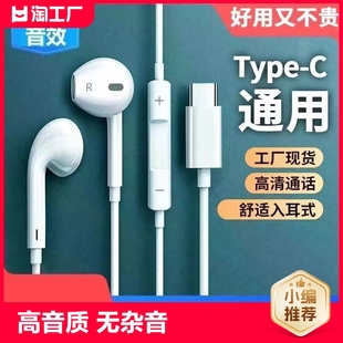耳机有线入耳式适用于华为type-c扁头接口k歌，3.5mm圆孔带麦通用