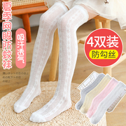 女童长筒袜夏季薄款网眼，外穿潮儿童女孩中筒袜，白色宝宝过膝盖袜子