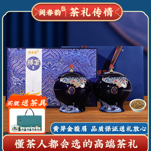 闽春韵金骏眉新茶特级红茶茶叶礼盒装瓷罐订婚送长辈老师400g
