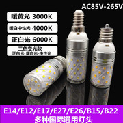 led灯泡螺口节能e27球泡B15E12E17台湾家用光源外贸境外220V110V