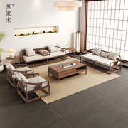 北美黑胡桃木新中式实木沙发客厅小户型现代简约高端别墅家具