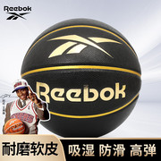 Reebok锐步经典系列PU篮球耐磨成人青少年学生训练比赛考试用球
