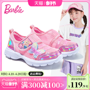 芭比童鞋女童运动鞋2024夏季软底休闲鞋小童透气网面鞋子儿童