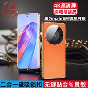 卡扣防刮适用华为mate60pro手机保护壳素皮mate30pro双面玻璃全包，m40保护壳套30e卡扣mt50超薄翻盖外