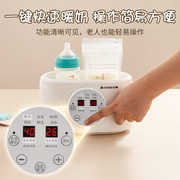 志高新生婴儿温奶器，二合一奶瓶消毒器，智能保温自动奶瓶加热恒温器