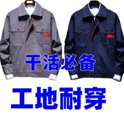 长袖车间工人工作服套装男 舒适防磨装修汽修工服劳保服春秋工装