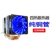 直供4热管铜管cpu散热器，amd1155台式电脑散热器2011cpu风扇