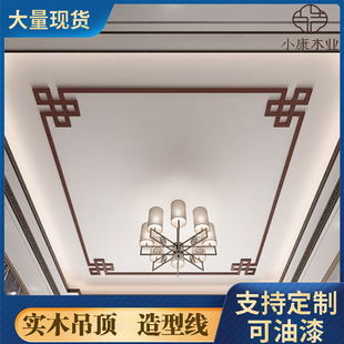 中式吊顶线条角花实木角装饰条木线客厅卧室天花l型平板线中式