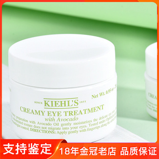 kiehl's科颜氏牛油果，眼霜14g28g保湿淡化眼部细纹抗皱滋润女