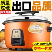 航通cfxb超大容量大电饭锅6l-45l食堂，商用电饭煲8l10l电饭煲