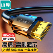 HDMI线2.1版 8K60Hz笔记本电脑机顶盒接电视
