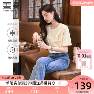 凉感抗菌香影新中式t恤女2024年夏季米色，中国风上衣短袖