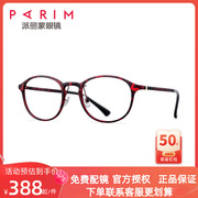 PARIM派丽蒙复古圆框眼镜架女大框时尚镜框男韩版文艺潮流PR82405