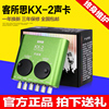 客所思KX-2究极版 笔记本 台式USB外置声卡电脑K歌电容麦克风套装