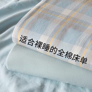 纯棉水洗棉床单单件100全棉，床笠被单枕套三件套宿舍单人夏季棉布