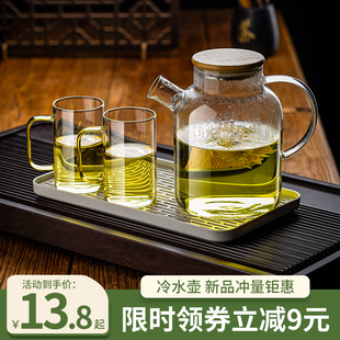 玻璃冷水壶耐高温家用食品级凉水茶壶大容量果茶壶凉白开水杯套装