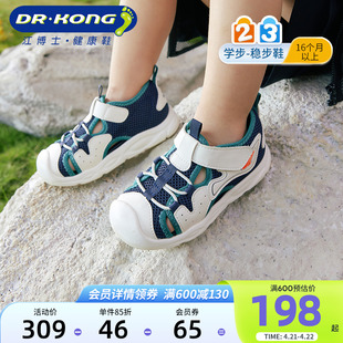 Dr.Kong江博士童鞋2024夏魔术贴网布透气男女学步鞋宝宝凉鞋