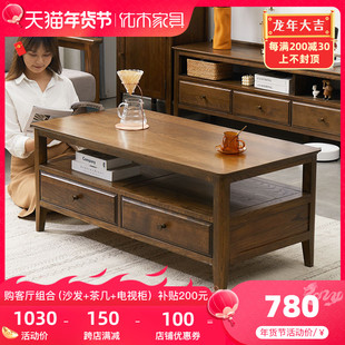 优木家具纯实木茶几1.2米橡木茶几1米客厅咖啡桌美式胡桃木色家具