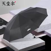 天堂自动伞十骨黑胶防晒防紫外线，一键开收晴雨两用商务伞可印logo