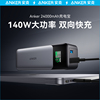 Anker安克737移动电源140W超级快充24000毫安大容量充电宝户外便携适用于macbook苹果iPhone15手机带屏显