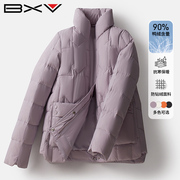 bxv香芋紫色羽绒服，女短款2023冬白鸭绒小个子休闲宽松外套潮