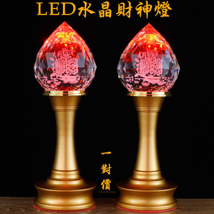 led水晶七彩莲花灯佛供灯财神爷灯招财供奉佛前长明家用插电 一对