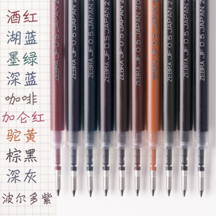 日本ZEBRA斑马笔芯黑0.5按动中性笔笔芯JF-0.5复古色笔芯jf05替芯学生用适用JJ15水笔