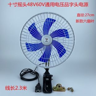 车载风扇12v24v60v夜市，摆摊电动车通用8寸风扇，制冷强小静音电风扇