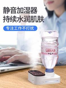 矿泉水瓶加湿器小型空调，房大喷雾usb，迷你高级感家用静音卧室随身