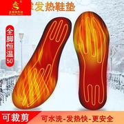 5V电热鞋垫.USB发热鞋垫.5V金属发热鞋垫.保暖滑雪鞋垫.电热鞋