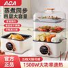 aca北美电器电蒸锅家用小型多层火锅蒸锅一体全自动蒸炖煮电煮锅