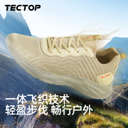 TECTOP探拓户外男士透气网布飞织运动鞋防滑耐磨轻便跑步休闲鞋