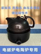 平板电磁炉茶具烧水壶专用陶瓷，泡茶壶平底电陶炉煮茶器自动上水