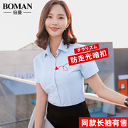 2024夏季白衬衫女短袖工作服正装，职业韩版长袖，宽松蓝色衬衣寸