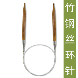 竹子钢丝环形棒针编织手工，工具毛线编织钩，针织毛衣围巾毛线针