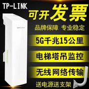 link5.8g无线网桥室外大功率，ap千兆3-5公里电梯监控wifi工程cpe