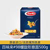 Barilla百味来螺旋形意大利面条500g 进口低脂意面螺丝意粉通心粉