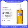 dhc日本dhc橄榄，卸妆油200ml温和深层清洁卸妆液敏感肌女