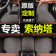 2015款北京现代索纳塔第九代八8 9代索8 汽车脚垫全包围15 14