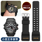 代用卡西欧g-shock小泥王手表带gg-1000gwg-100gsg-100树脂表带