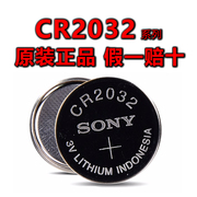 SONY索尼纽扣电池CR2032CR2025CR2016适用于电脑主板汽车钥匙遥控器3VCR1632CR1616CR1620CR2430CR2450CR1220