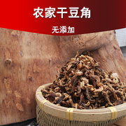 广东梅州客家特产干豆角500g自制豆角干货长豆角豇豆干脱水蔬菜干