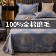 纯棉磨毛床单单件100全棉加厚单双人(单双人，)1.8米ins风床上被单三件套男