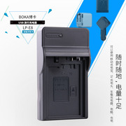 博卡LP-E8 LPE8电池 佳能单反相机EOS 550D 650D 600D 700D单反配件T2i T3i T5i x7i x6i充电器600D