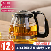 茶壶玻璃茶具套装2024茶水分离功夫茶杯大容量家用懒人泡茶壶