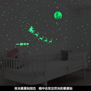 卡通贴画儿童房贴纸婴儿房间装饰画墙面墙上墙壁墙纸夜光星星墙贴